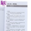 【中商原版】DP中文B考试指导 下册 听力 阅读 口语篇 简体版 港台原版 吴星华 香港三联书店 商品缩略图3