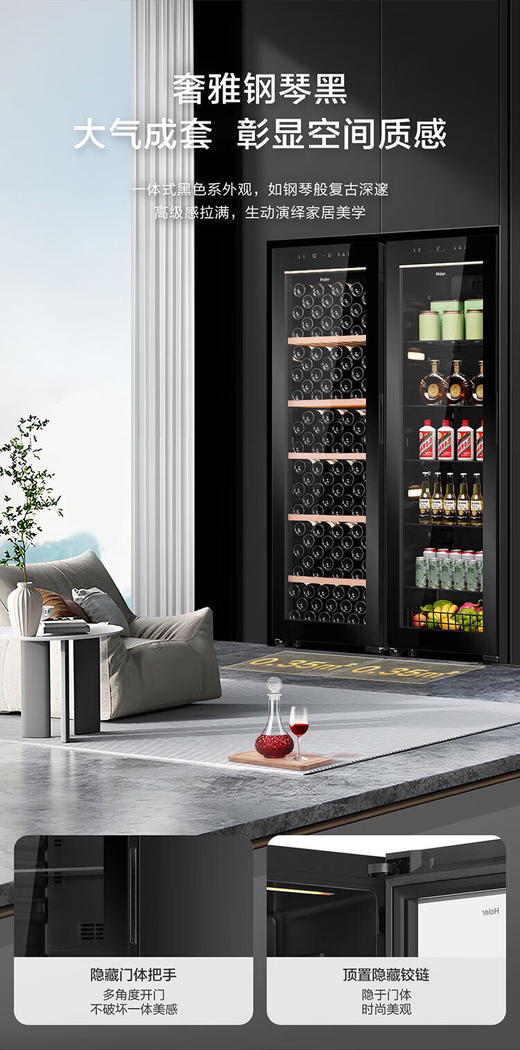 海尔【新品】嵌入式冰吧恒温恒湿红酒柜家用立式保湿柜办公室客厅冷藏保鲜柜风冷柜葡萄酒红酒展示柜 【冰吧+酒柜组合】756L丨风冷无霜丨自由拼接 商品图1