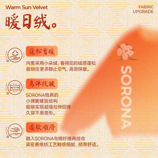 【新年款儿童圆领卫衣】森林棠26新款柔软顺滑儿童加绒圆领卫衣20361074 商品图4