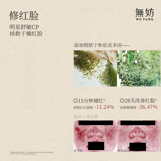【新客专属】无妨皮肤舒敏纱布霜 敏肌可用倍护霜面霜 保湿滋润 商品图3