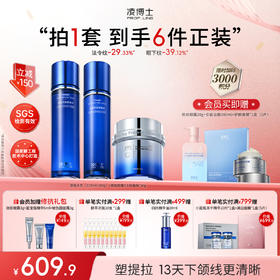 【年终回馈】凌博士源能水乳+轻盈霜组合