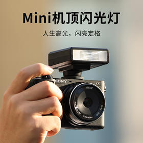 Ulanzi优篮子 F12Mini相机机顶闪光灯外置迷你闪光灯热靴接口适用索尼佳能尼康富士摄影拍摄影棚小型外拍灯