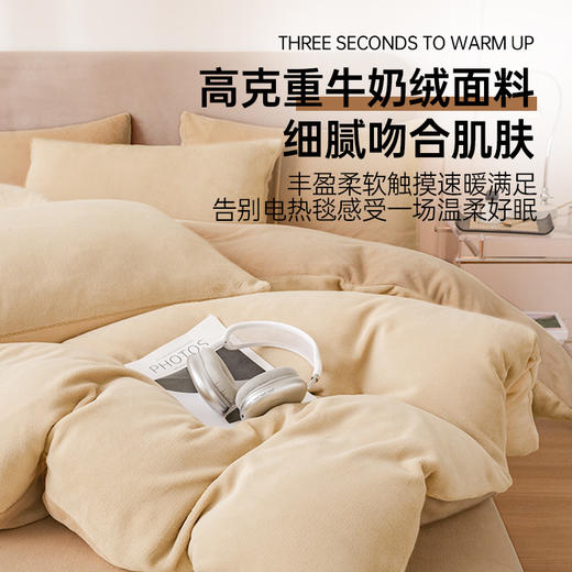 【恒温锁温 整夜干爽不闷汗 一躺即暖】雅鹿·A类牛奶绒四件套 商品图2