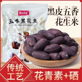 【酒点食分❗五香黑花生慢烤黑果仁】甄选品质原料制作，优选山东大粒黑花生，传统烘培工艺，香酥入味，下午茶休闲零食酥脆可口茶点小吃L-d