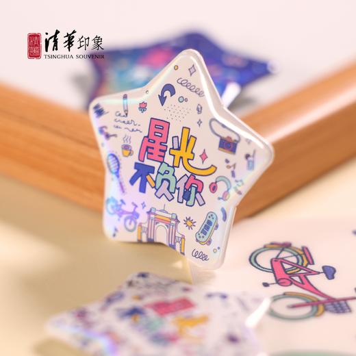清华文创“ 星光不负你”马口铁徽章 商品图5