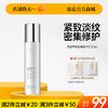 【🔥爆款满减|最高立减￥50】儒意菁萃舒缓精华乳100ml  收缩毛孔 抗氧化 加速提亮 紧致淡纹 密集修护 强屏障 精华水乳|儒意官方舰店 商品缩略图0
