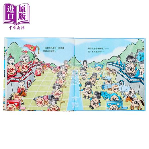 【中商原版】Fun China趣读中华 小物品大中华系列 中国象棋大作战 港台原版 儿童绘本 图画故事书 童书3岁以上 新雅文化出版 商品图2