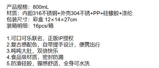 GERM可口可乐联名款律动保温杯 800ml GE-CK23AW-B35 商品图1