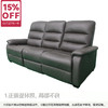 【OUTLET】3人位电动皮沙发 彼利波4 深棕色 商品缩略图0