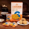 【甄选】六味地黄酥醇香酥脆真材实料休闲零食120g*3盒赠1盒 商品缩略图3