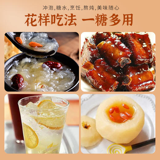 人民 梨汁冰糖 老冰糖冰糖炖雪梨银耳羹原料 商品图4