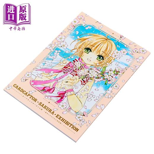 【中商原版】画集 魔卡少女樱展 被施了魔法的美术馆 官方插画图录 CLAMP 木之本樱 小狼 知世 讲谈社 日文原版画集 カードキャプターさくら展 商品图2