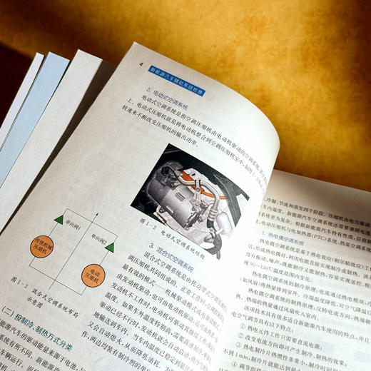 新能源汽车辅助系统检修 微课版 职业院校新能源汽车专业通用教材 商品图8