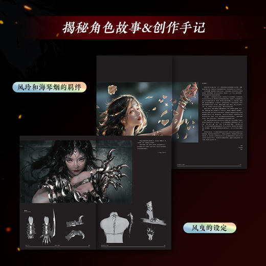 鬼刀4·梦 WLOP典藏插画作品集 商品图3