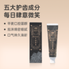 【植物草本牙膏】护龈固齿  皓齿除菌 三七忍冬花提取物 买一送一 商品缩略图0