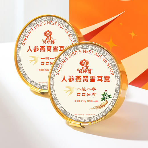 贝师傅人参燕窝雪耳羹礼盒 商品图5