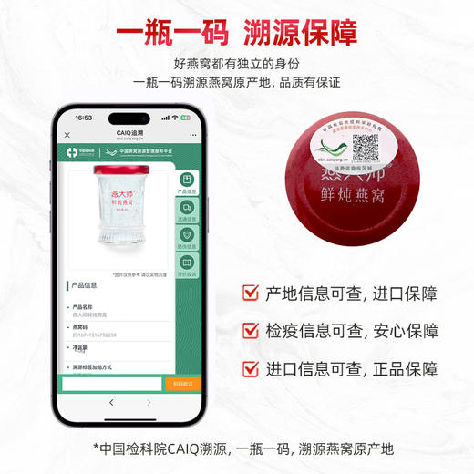 【1.6g投料量】燕大师鲜炖燕窝45g/瓶固形物70%周套餐直降！买 7 瓶送 1 瓶 到手 8 瓶 现炖现发新鲜直达 商品图1