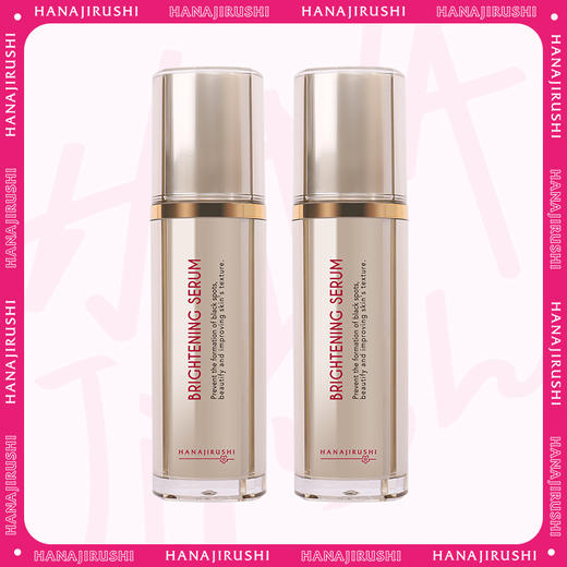 【限时清仓】花印 臻采祛斑美白精华露30ml 2支装 外包装破损 效期28年3月 商品图0