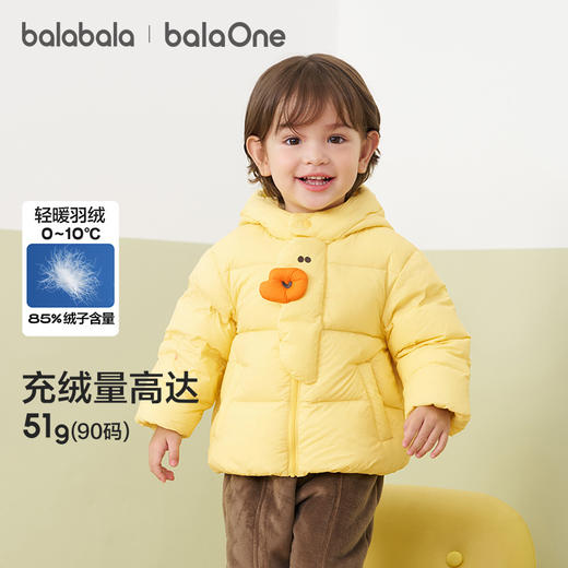 巴拉巴拉balaOne宝宝羽绒服三防男童冬装女童连帽外套萌2025新款 商品图0