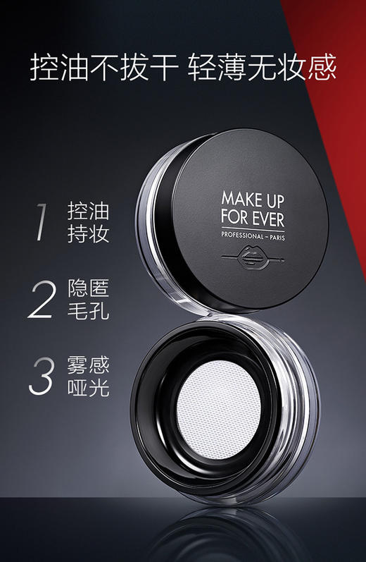 ZT3548752202268 玫珂菲MAKE UP FOR EVER 爆款组套散粉定妆粉蜜粉不卡粉轻烟蜜粉囤货装【蜜粉8.5g+蜜粉饼6.2g（紫色】 商品图2