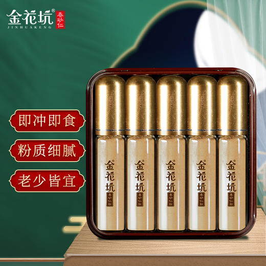 【吃断】阳江八宝双12钜惠！金花坑春砂仁进驻吃断商城，全线产品买2送1 商品图3