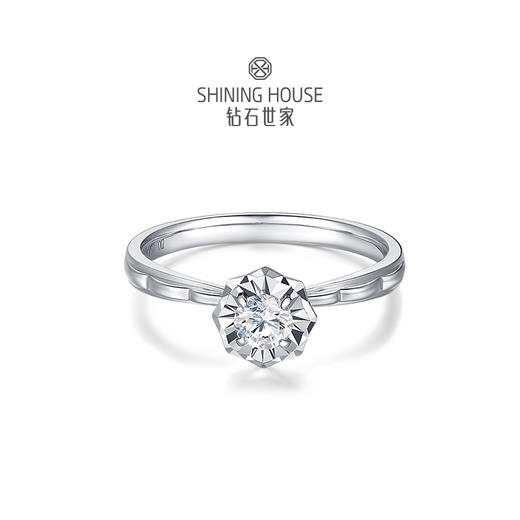【甄选钻饰】【专享】钻石世家 耀爱系列 18K钻石女戒CNC送女友求婚自带 商品图1