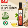 人民有机亚麻籽油250ml冷榨一级食用油口服拌酸奶调味 商品缩略图0