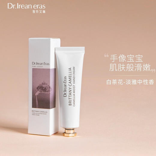 独特艾琳Dear lrean布列塔尼白茶凝润护手霜35ml 商品图2