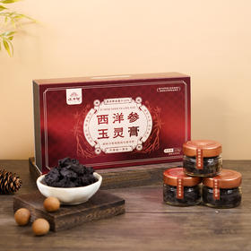 【买2瓶 赠地黄抱枣1盒】怀府街 西洋参玉灵膏 210g/盒【70g*3瓶】