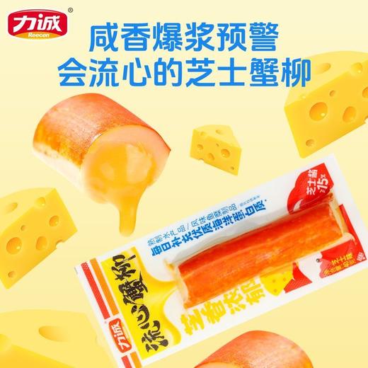 力诚芝士流心蟹柳40g 商品图1