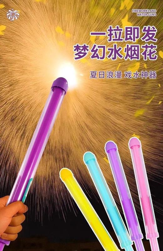 烟花抽拉式水枪儿童玩具大容量水炮散射喷水沙滩漂流打水仗神器 商品图2