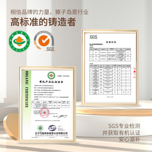 [獐子岛]参旅 天养 有机速发海参(不同规格任选) 商品图3