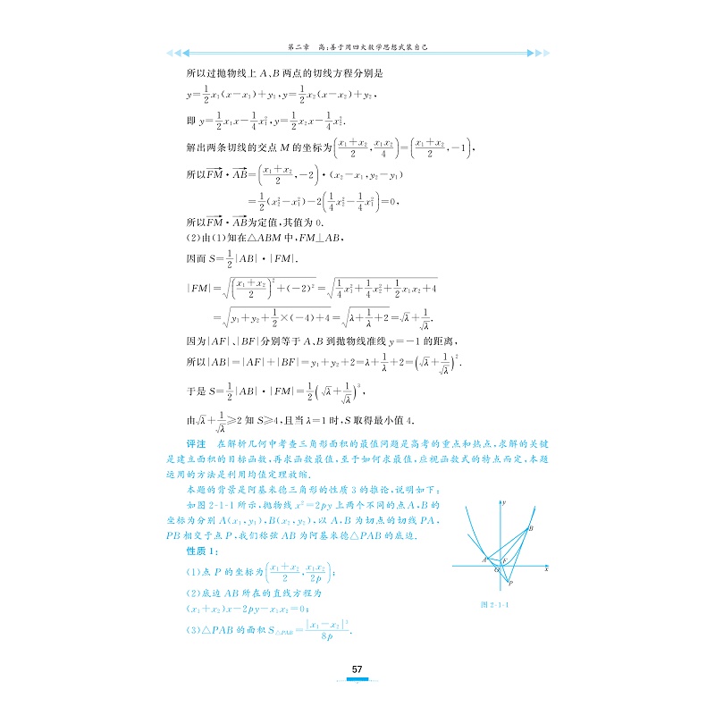 1017高妙数学试读_013.jpg