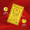 【开运必备】金六福吉祥 八大守护神手机贴（表面含金箔:约1mg金）随身吉祥物 商品缩略图10
