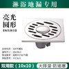 SQ：3211地漏514双用/513单用 商品缩略图1