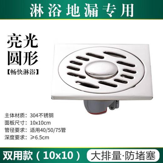 SQ：3211地漏514双用/513单用 商品图1