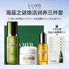【加赠海蓝之谜面膜5片 礼盒礼袋】LA MER 海蓝之谜焕活润养三件套 （新版精萃水150ml+经典面霜30ml+焕活油30ml） 商品缩略图0