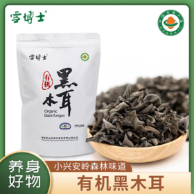 雪博士有机黑木耳250g