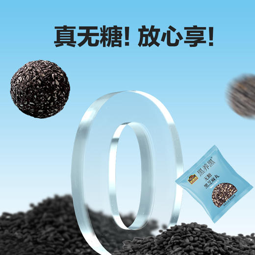 南方黑芝麻黑养黑无糖黑芝麻丸72g 9粒 手工糕点孕妇高钙零食小吃团子 商品图2