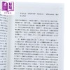 【中商原版】不执室杂记  纪果庵文史随笔选	纪果庵	秀威信息	港台原版 商品缩略图3