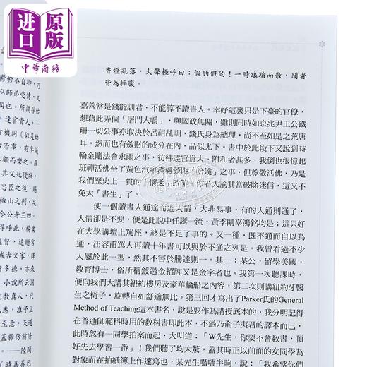 【中商原版】不执室杂记  纪果庵文史随笔选	纪果庵	秀威信息	港台原版 商品图3