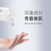 蜜雪儿新升美肤柔软水120ml保湿化妆水细嫩爽肤水 商品缩略图3