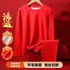 甄选 | 古今中国红礼盒装内衣套装本命年保暖秋衣秋裤红色男女情侣款 商品缩略图0