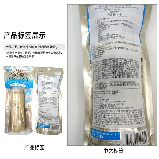 新款安耐晒安热沙防晒霜防晒喷雾凝露系列防紫外线男女通用防水 商品图4