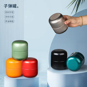 SD107子弹罐系列 5.5元一个/一件120个