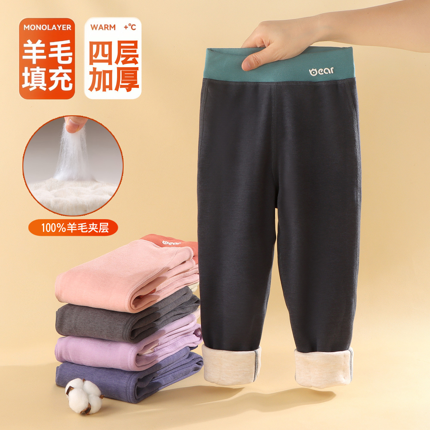 妙童岛儿童加厚夹层小棉裤 | 柔软亲肤、保暖舒适、高弹不勒、校服搭档