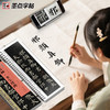 墨点近距离临摹字卡赵孟俯洛神赋字帖文征明落花诗智永千字文王羲之兰亭序颜真卿多宝塔碑曹全碑米沛蜀素帖毛笔碑帖书法临摹字卡 商品缩略图1