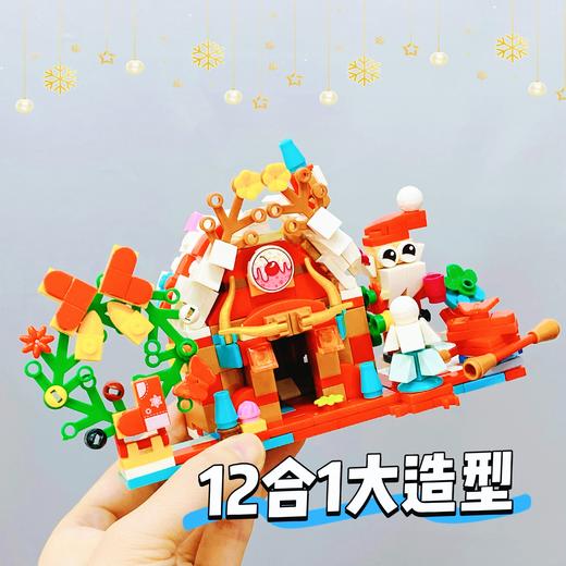 Merry Christmas12合1圣诞积木套盒 商品图2