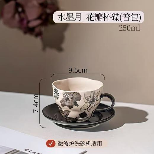 XBE-水墨月-花瓣杯碟 商品图0