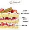 【草莓季】ins草莓蛋糕 | 烤爱 商品缩略图5